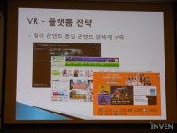 [G-CON 2016] 가상현실 사업, 어떻게 진행해야 하나? 볼레크리에이티브 서동일 대표