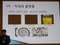 [G-CON 2016] 가상현실 사업, 어떻게 진행해야 하나? 볼레크리에이티브 서동일 대표