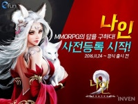 [뉴스] MMORPG의 답을 구하다, 나인 사전등록 24일부터 진행