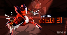 탐욕에 물든 거미 여왕 쿵푸팬더3 길드 보스 아라크네 라