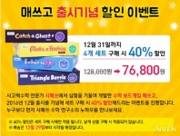 [뉴스] 놀면서 수학을 배울 수 있다? 수학 보드게임 매쓰고 출시