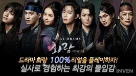 [뉴스] 이젠 아이폰에서도 즐긴다! 화랑 더 비기닝, 애플 앱스토어 13일 출시