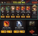 [데스티니 차일드] 데스티니 차일드 라그나 브레이크 시즌 1 무엇이 달라졌나?