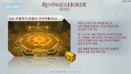 [파이널판타지14] 하우징 투기는 확실하게 제재한다! V3.3 소식을 알린 레터라이브 20회