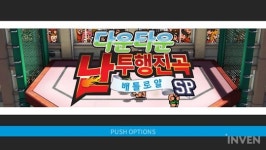 [뉴스] H2, 다운타운 난투행진곡 ~배틀로얄 스페셜 PS4 한국어판 3월 28일 출시