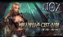 [뉴스] 녹스게임즈, ‘프로젝트 녹스(NOX)’ 원스토어 베타게임존 진행