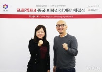 [뉴스] 바른손이앤에이 ‘프로젝트B’, 창유와 중국 서비스 계약 체결