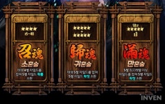 [데스티니 차일드] 헌 차일드 줄게, 새 차일드 다오! 데스티니 차일드, 환생관 가이드