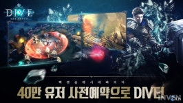 [뉴스] 핵앤슬래쉬 MMORPG ‘다이브’,  사전예약 40만 돌파