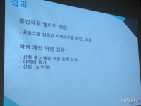 [취재] 국내 최고의 유니티 교육자들 집결! 유니티 프로페서 데이 행사 풍경기