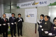 [취재] 창업 모험가를 위한 정글이 열린다! 성남창업센터 정글ON 22일 개소