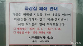 [포켓몬고] 둥지가 더블? 아름다운 도심 속 공원! 상암 하늘공원, 노을공원