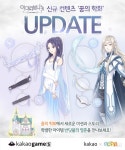 [뉴스] 아이러브니키, 신규 코너 ‘꿈의 학회’ 추가 대규모 업데이트 진행