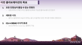 디모의 소녀는 하슬라로 떨어졌다. 크루세이더퀘스트, Deemo 콜라보 발표