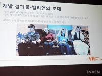 [VR Expo] 오프라인 VR 체험존은 어떻게, 무엇으로 콘텐츠를 구성해야 하는가