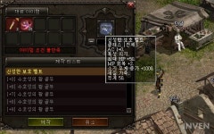 신성 요판 상향과 신성 보호 벨트 추가 등 리니지 제작 아이템 무엇이 변했나