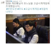 유재석이 PC방에 간 이유는? 무한도전, PC방서 오버워치 플레이