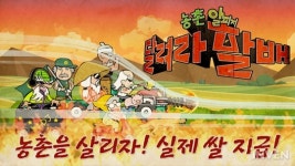 [인터뷰] 달려라 할배, 농촌 그리고 노인의 메시지를 담으려 했다