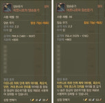 좀 더 쉽게 제작하고, 빠르게 성장 가능? 아키에이지, 이프니르 밸런스 조정