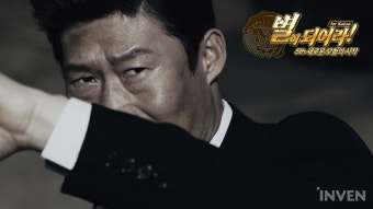 [뉴스] 별이 된 유해진, '별이되어라!' 홍보 모델 선정