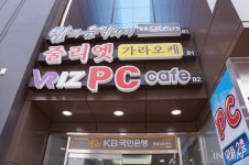 [VR 어디 가지? #3] 진짜 VR 게임을 원한다면? 홍대 VRIZ PC Cafe
