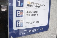 [VR 어디 가지? #3] 진짜 VR 게임을 원한다면? 홍대 VRIZ PC Cafe