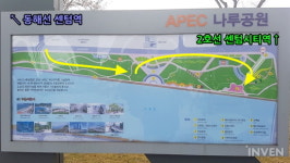 [포켓몬고] 해운대에서 포켓몬GO를 즐기려면 여기! 부산 APEC나루공원