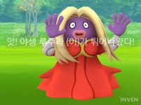[포켓몬고] 증강 현실이라고 무시하지 마시죠. '여친'입니다. 루주라 둥지 월미공원