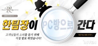 죽으면 장비 100% 파괴?! R2 신규 특화서버, 로키를 말하다