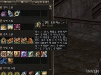 [리니지2] 방패 스킬의 활용도가 안정적인 탱킹의 핵심! 시겔 나이트 직업군 개편