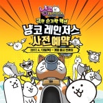 [뉴스] 와이디온라인, ‘냥코 레인저스’ 글로벌 사전예약 진행