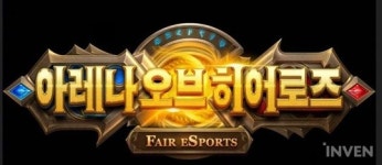 [뉴스] ‘아레나 오브 히어로즈’ 안드로이드 버전 업데이트, 애플 앱스토어 출시