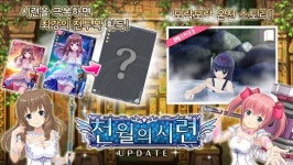 [뉴스] VR 대응 육성RPG 얼터너티브걸즈, 천월의시련 업데이트