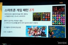 [취재] 온라인 게임부터 모바일 게임까지, 메타플레이로 게임 트렌드 읽기