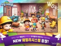 [뉴스] 너 우리 패밀리가 돼라! 모두의마블, ‘패밀리 시스템’ 추가