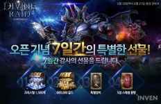 [뉴스] 스튜디오에스비, 모바일 게임 디바인레이드 구글 플레이 출시