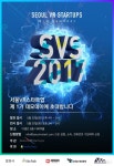 [뉴스] 서울VR스타트업 제 1기, 파이널 데모데이 개최