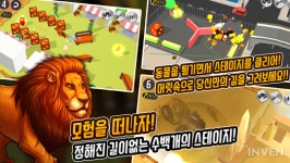 [뉴스] 동물로 치는 당구이지 말입니다! 주퐁: 모험의 시작