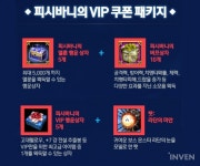 PC방에서 게임만 해도 +25 알사스 풀세트! 이카루스 다음게임PC방 이벤트