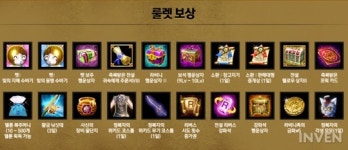 PC방에서 게임만 해도 +25 알사스 풀세트! 이카루스 다음게임PC방 이벤트