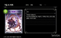 오즈와 함께 슈팅 위치를! 섀도우버스 동화속 세상 신규 카드 소개 3편