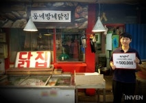 [뉴스] 역사탐험대AR 선정 착한 소상공인 1호점은 통인시장 ‘동네방네 닭집’