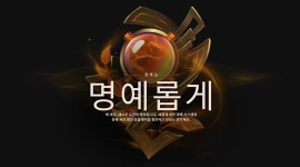 [뉴스] 7.13 명예 업데이트, 중세 트위치 스킨 보상 등 상세 내용 공개