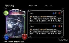 카드 2장의 비용을 0으로! 섀도우버스 동화속 세상 신규 카드 소개 11편