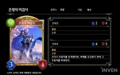 이밈달의 낯선 세상 | 듀란달의 효과를 출격으로?! 섀도우버스 '동화속 세상' 신규 카드 소개 13편