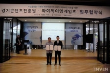 [뉴스] 와이제이엠게임즈-경기콘텐츠진흥원 ‘VR개발사 지원’ 관련 MOU 체결