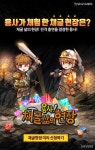 [뉴스] 와이제이엠게임즈 용사! 채굴 삶의 현장 사전예약 실시