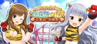 [뉴스] ’얼터너티브걸즈’, 모모타로의 기묘한 여행 업데이트