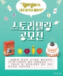 [뉴스] 코리아보드게임즈, 할리갈리 25주년 기념 스토리텔링 공모전 결과 발표