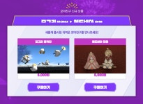 [파이널판타지14] 2주년 기념 신생제와 크리스탈 샵 특별 할인 판매! 8월 에오르제아 혜택은?